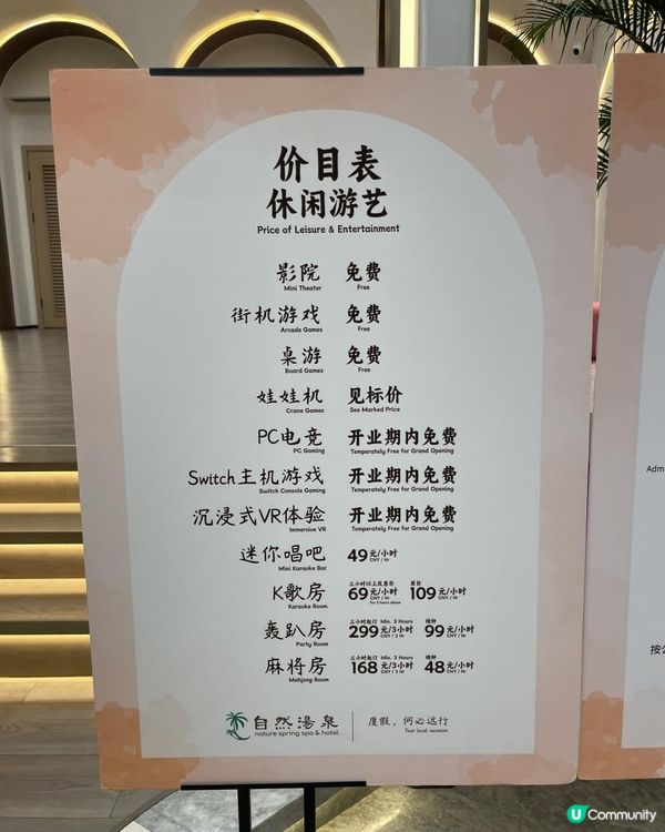 珠海親子遊什麼 の自然湯泉+文通冰室+錕鵬卡丁