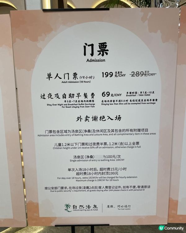 珠海親子遊什麼 の自然湯泉+文通冰室+錕鵬卡丁