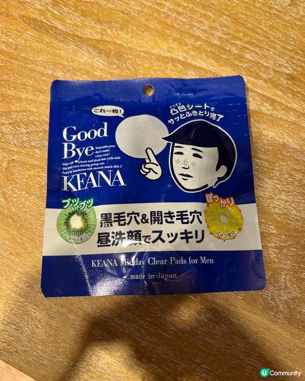 毛穴撫子男士洗顏棉片 🧖‍♂️