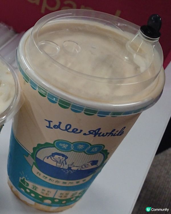 我想和你無所事事熱飲裝