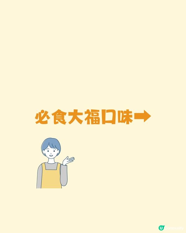 深圳超煙韌大福雪糕專門店🍦8款口味大福雪糕/大福👅