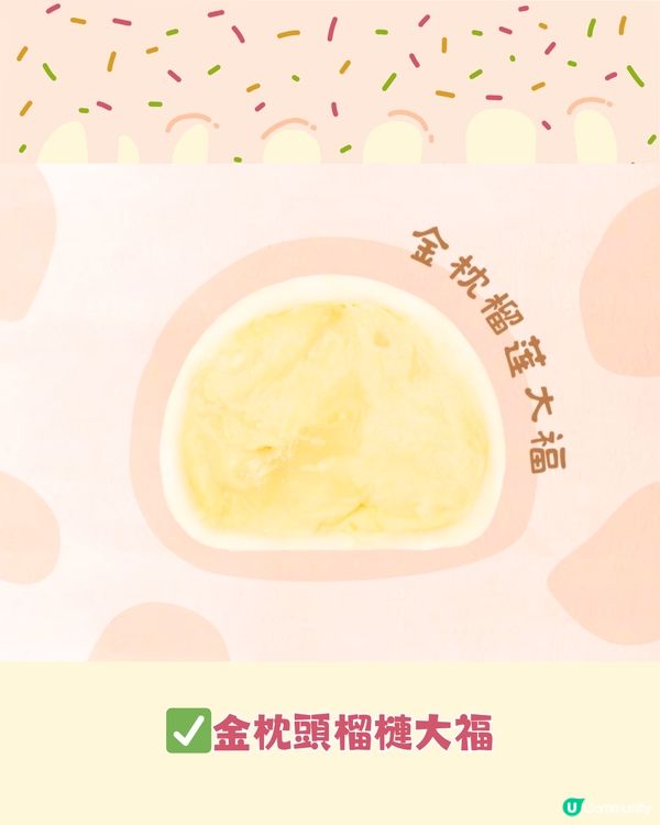 深圳超煙韌大福雪糕專門店🍦8款口味大福雪糕/大福👅