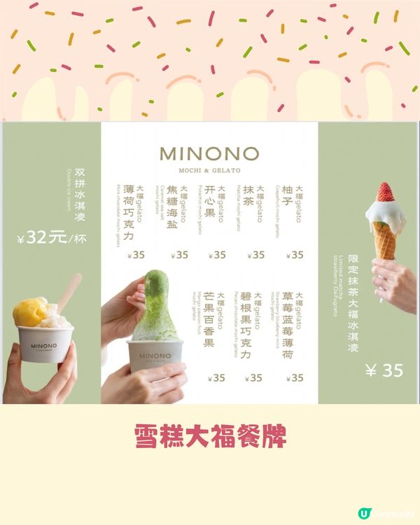 深圳超煙韌大福雪糕專門店🍦8款口味大福雪糕/大福👅