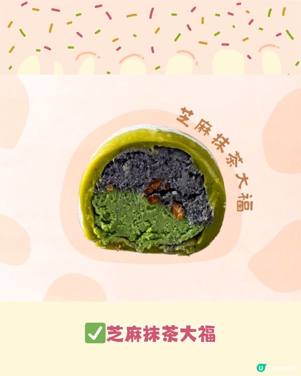 深圳超煙韌大福雪糕專門店🍦8款口味大福雪糕/大福👅