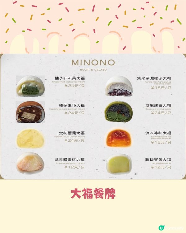 深圳超煙韌大福雪糕專門店🍦8款口味大福雪糕/大福👅