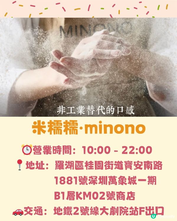 深圳超煙韌大福雪糕專門店🍦8款口味大福雪糕/大福👅