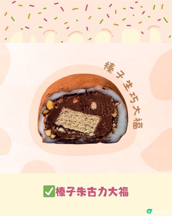 深圳超煙韌大福雪糕專門店🍦8款口味大福雪糕/大福👅