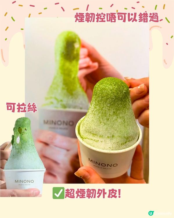 深圳超煙韌大福雪糕專門店🍦8款口味大福雪糕/大福👅