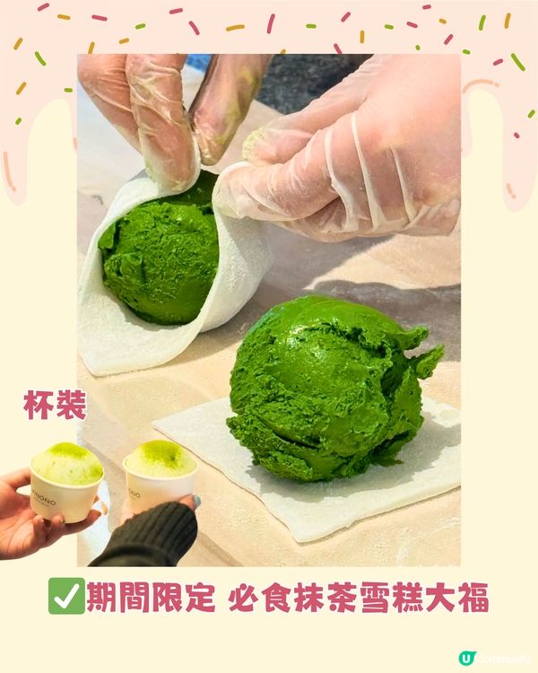 深圳超煙韌大福雪糕專門店🍦8款口味大福雪糕/大福👅