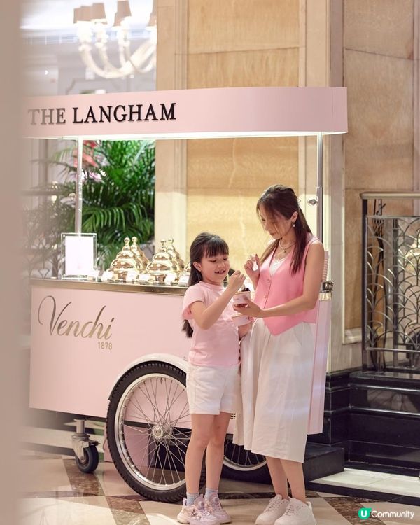 💗朗廷酒店獨家限定口味「草莓巧克力脆片」