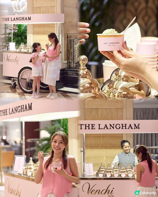 💗朗廷酒店獨家限定口味「草莓巧克力脆片」