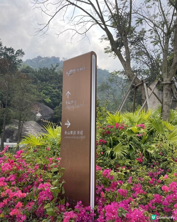 珠海親子遊什麼 の景山公園+新利苑