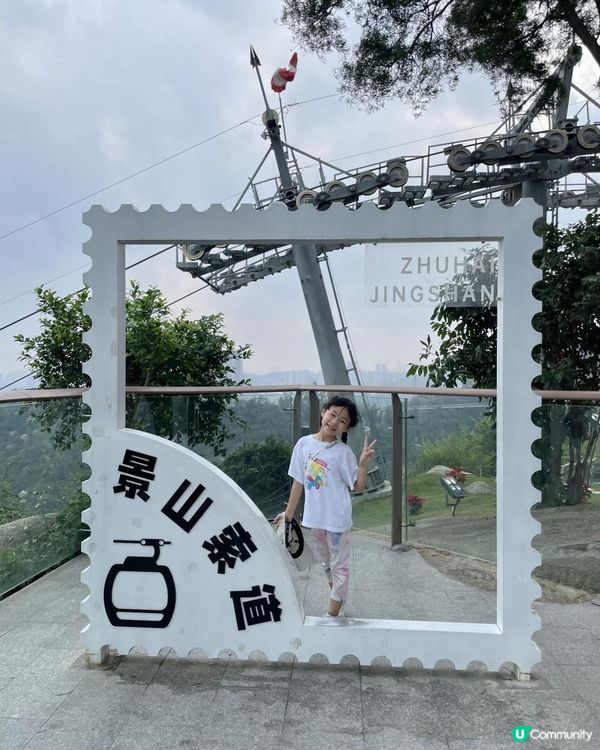 珠海親子遊什麼 の景山公園+新利苑