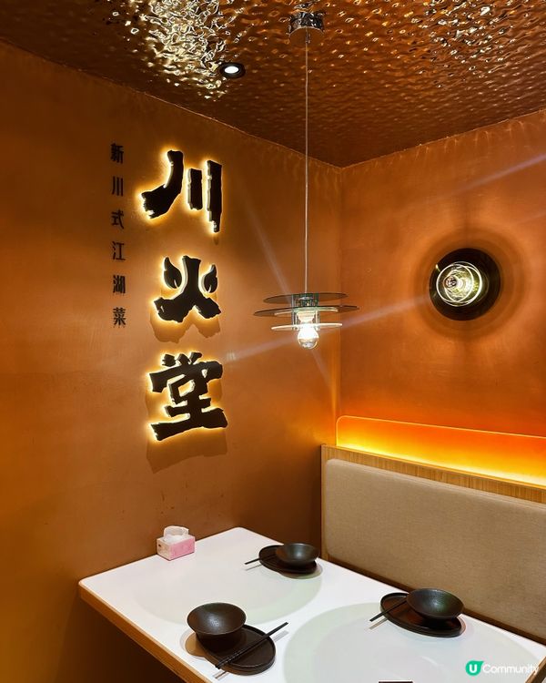 銅鑼灣好味川菜