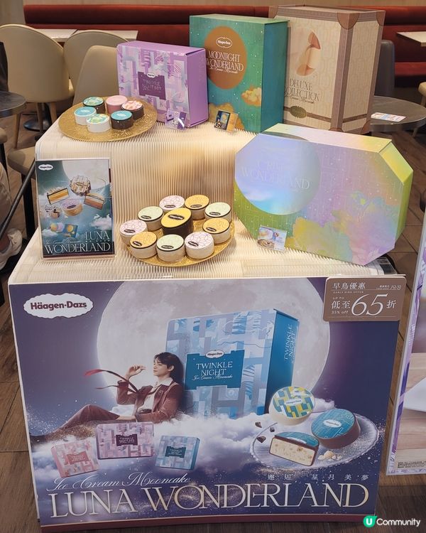 2024 Haggens Dazs 雪糕月餅✨️