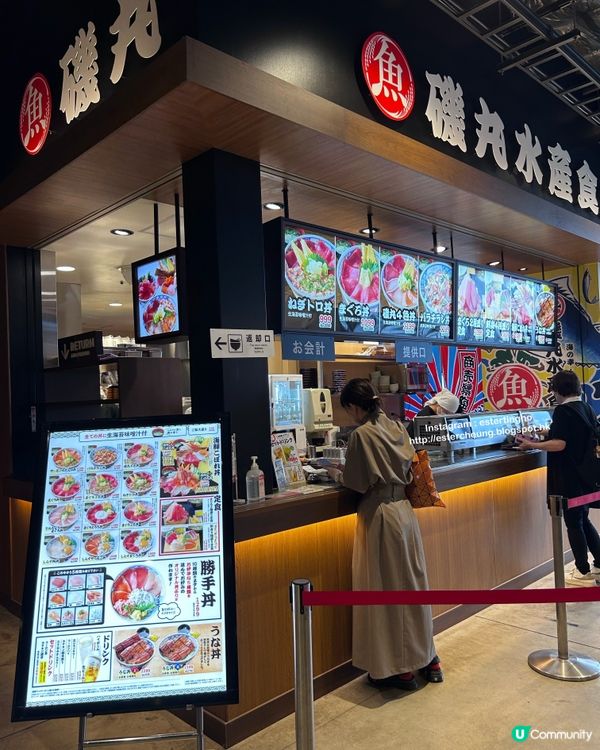 日本第二大AEON Mall💕美食廣場💕磯丸水產🍱海鮮丼