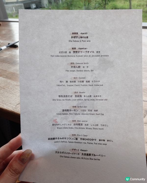 別府溫泉旅館御堂原  🥢  懷石料理  🤤