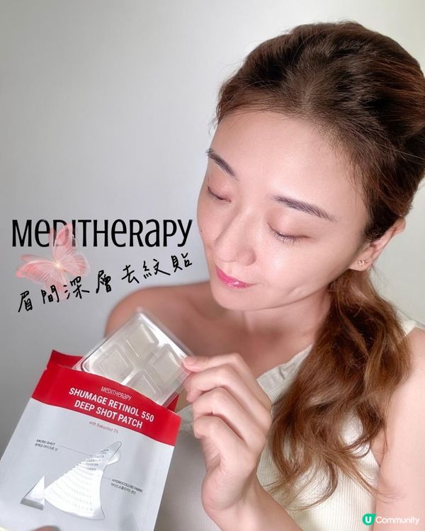 眉間紋﹑法令紋救星，我貼等如使用10次精華素