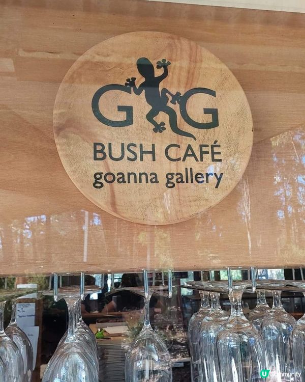 [西澳☕] 🌳叢林天堂咖啡店Goanna BushCafe