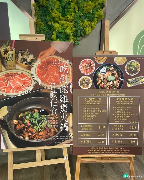 $198超抵食雞煲火鍋放題 仲有民豐糯米糍