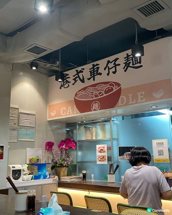 中環車仔麵 乾淨企理份量足