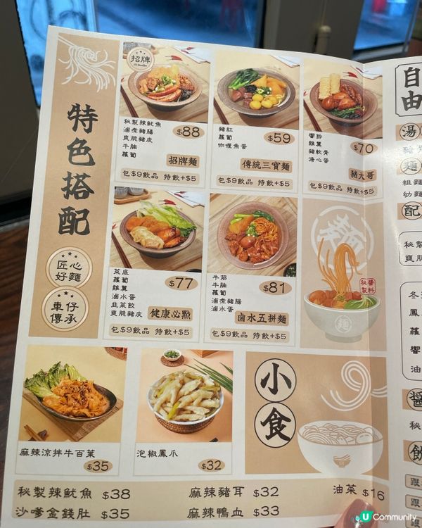 中環車仔麵 乾淨企理份量足