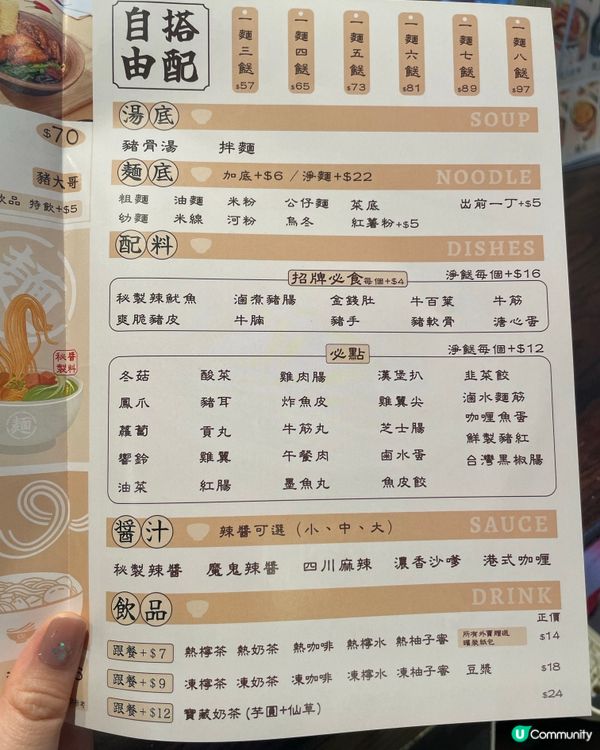 中環車仔麵 乾淨企理份量足