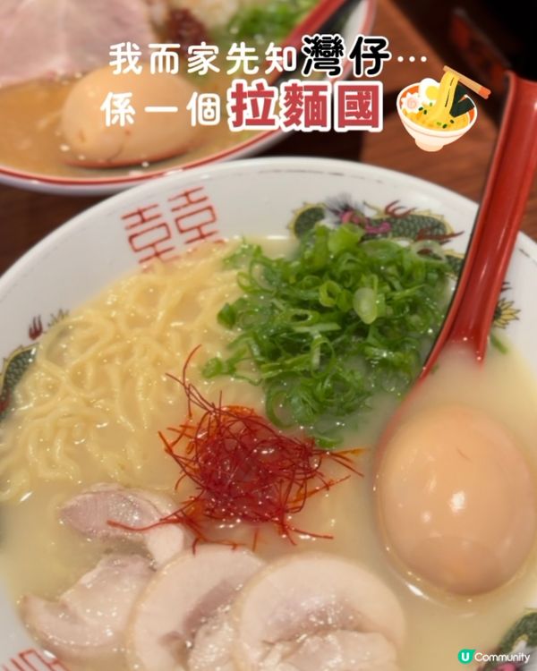 屹立灣仔十年！正宗拉麵店(*ﾟ∀ﾟ*)