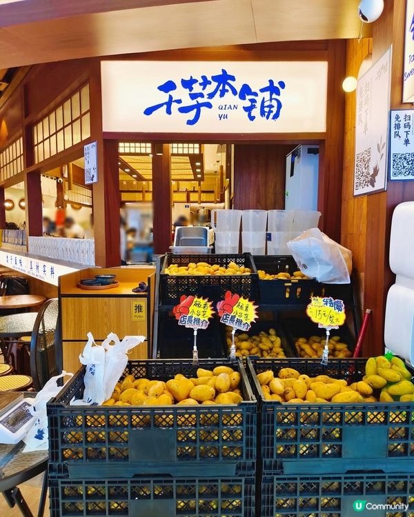 《蓮塘口岸抵吃甜品低至¥19/份》