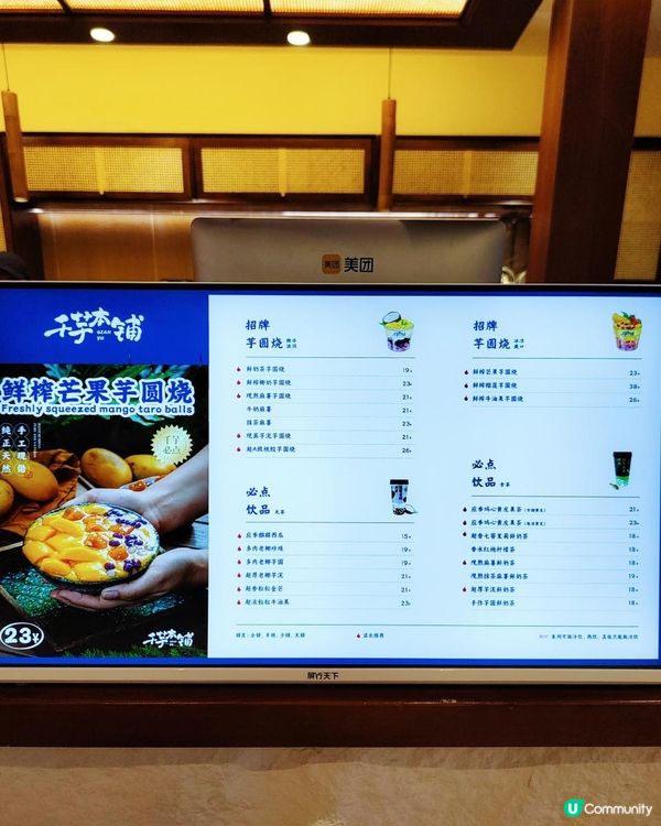 《蓮塘口岸抵吃甜品低至¥19/份》