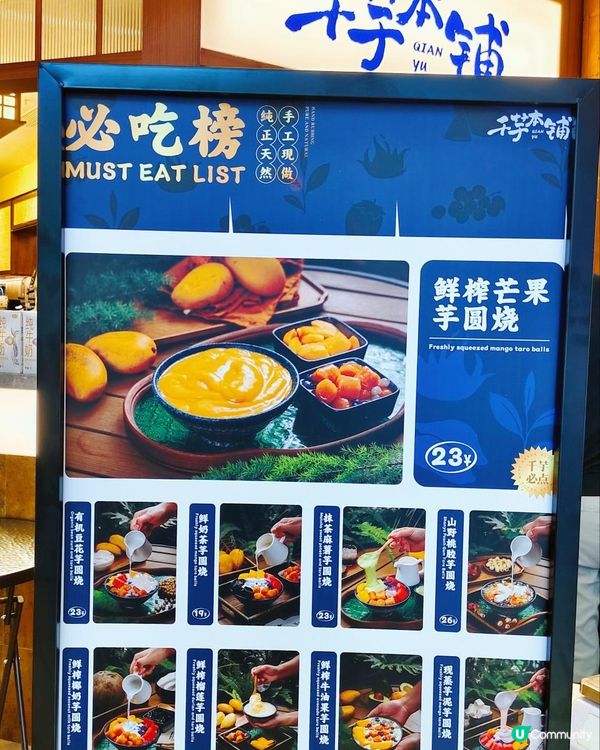 《蓮塘口岸抵吃甜品低至¥19/份》