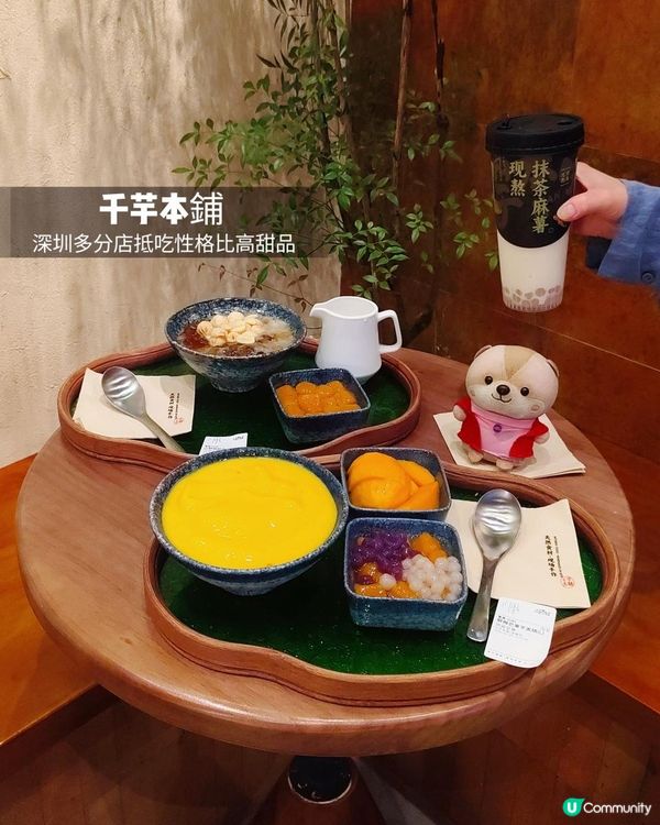 《蓮塘口岸抵吃甜品低至¥19/份》