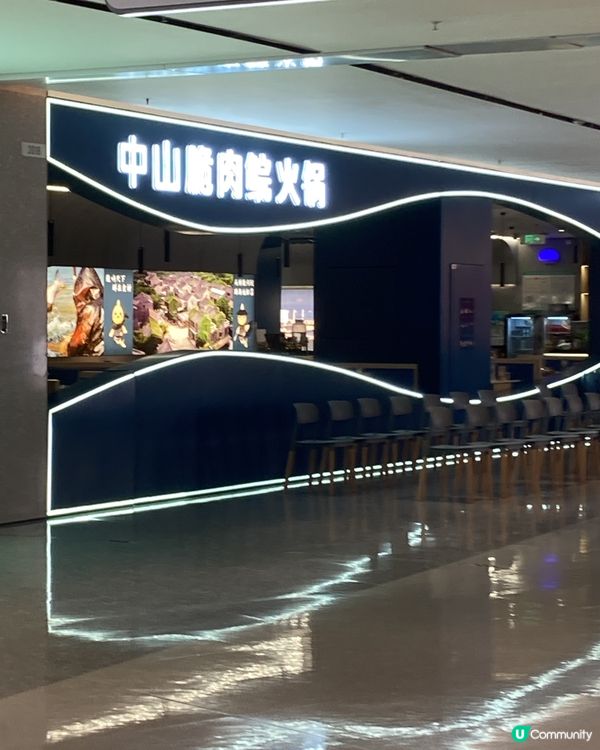 中山脆肉鯇火鍋