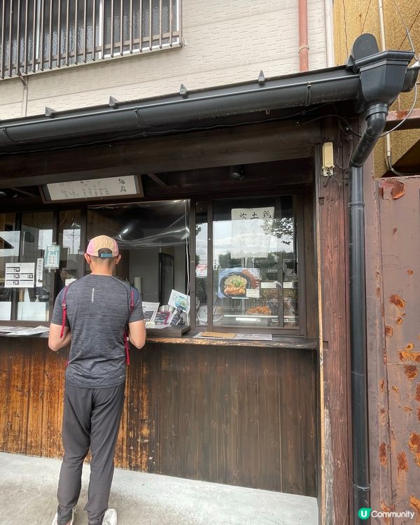 🇯🇵 京都人氣烏冬店 山元麺蔵🍜