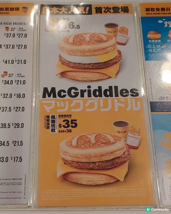 Perfect Good Morning