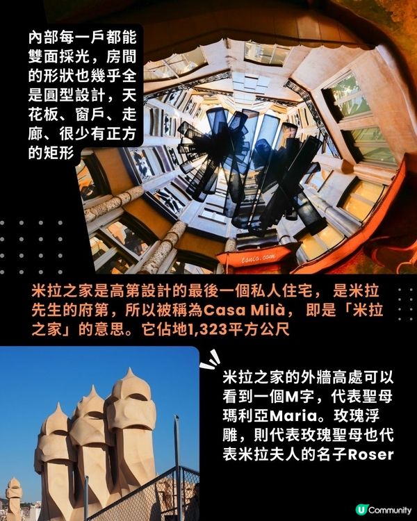 巴塞隆拿必去打卡點：米拉之家 🏠✨