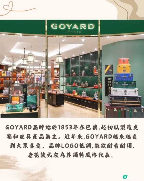 GOYARD保值袋10款推介🤎附參考價錢🇯🇵買邊間最齊貨？