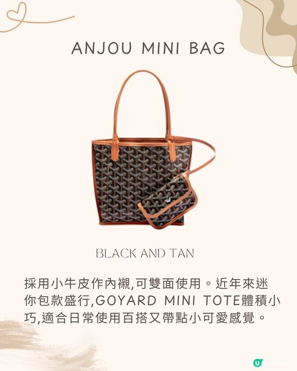 GOYARD保值袋10款推介🤎附參考價錢🇯🇵買邊間最齊貨？