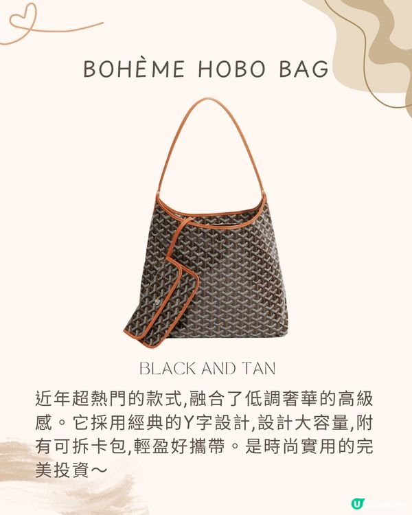 GOYARD保值袋10款推介🤎附參考價錢🇯🇵買邊間最齊貨？