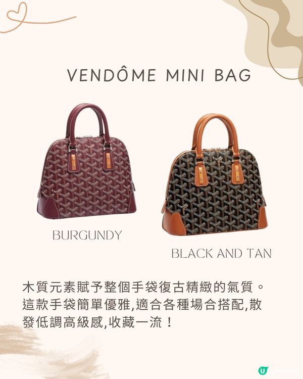 GOYARD保值袋10款推介🤎附參考價錢🇯🇵買邊間最齊貨？