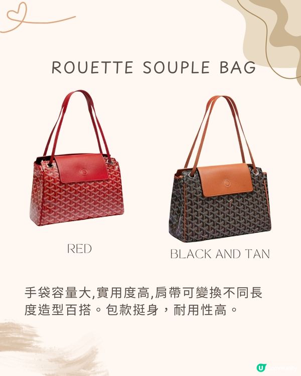 GOYARD保值袋10款推介🤎附參考價錢🇯🇵買邊間最齊貨？