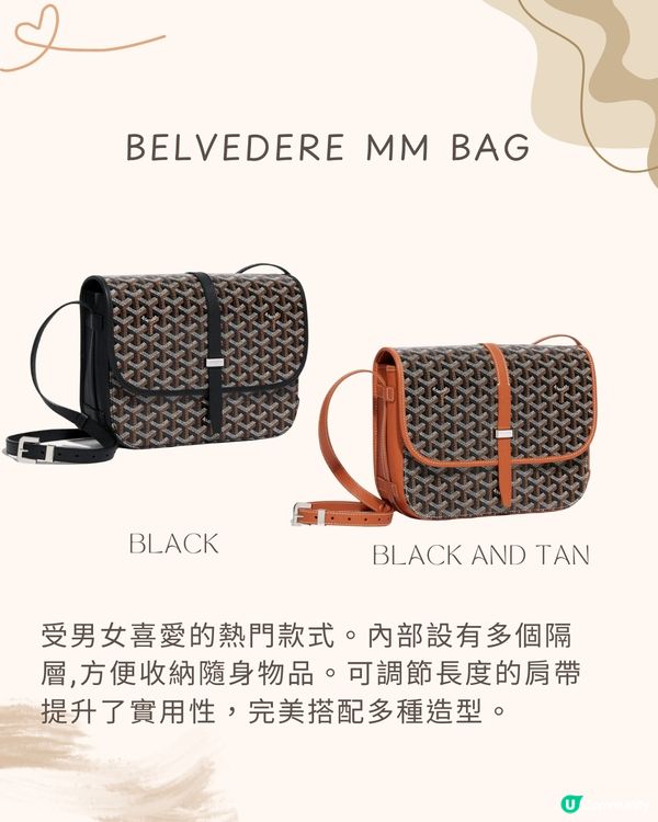 GOYARD保值袋10款推介🤎附參考價錢🇯🇵買邊間最齊貨？