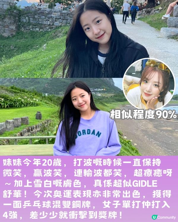 巴黎奧運 | 12位靚仔/靚女運動員🏅️有實力仲要撞樣明星⁉️附個人IG