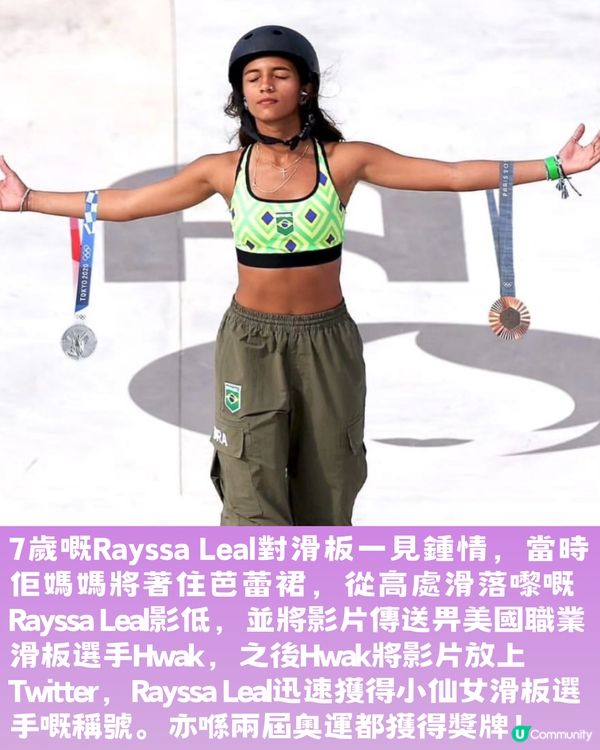 巴黎奧運 | 12位靚仔/靚女運動員🏅️有實力仲要撞樣明星⁉️附個人IG