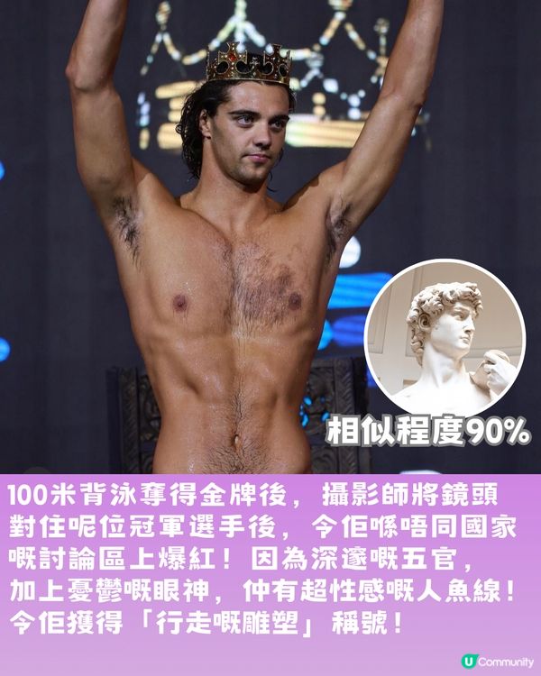 巴黎奧運 | 12位靚仔/靚女運動員🏅️有實力仲要撞樣明星⁉️附個人IG