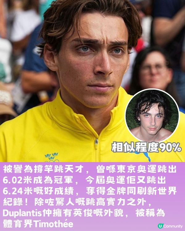 巴黎奧運 | 12位靚仔/靚女運動員🏅️有實力仲要撞樣明星⁉️附個人IG