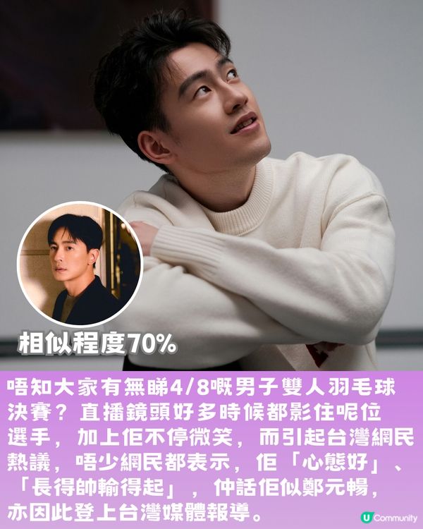 巴黎奧運 | 12位靚仔/靚女運動員🏅️有實力仲要撞樣明星⁉️附個人IG