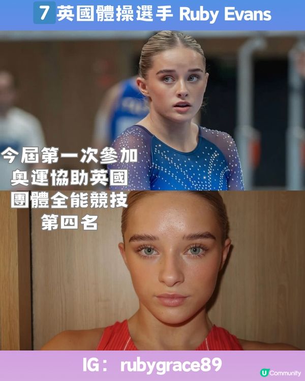 巴黎奧運 | 12位靚仔/靚女運動員🏅️有實力仲要撞樣明星⁉️附個人IG