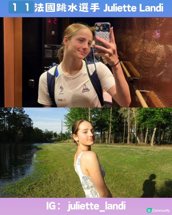 巴黎奧運 | 12位靚仔/靚女運動員🏅️有實力仲要撞樣明星⁉️附個人IG