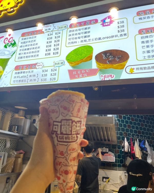 回到疫情價 屯門$18 大桶檸檬茶 超多餡煎餅